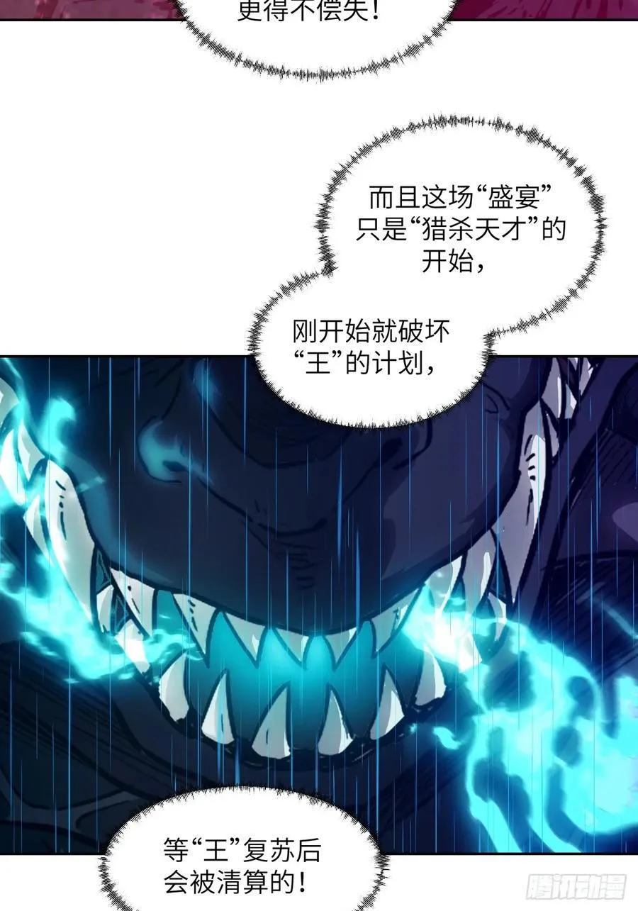 101 怪物之剑14