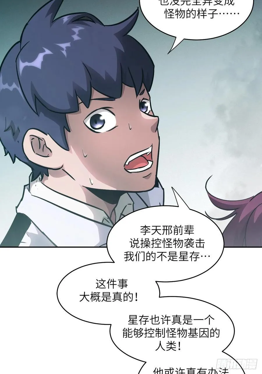 107 可控的怪物16