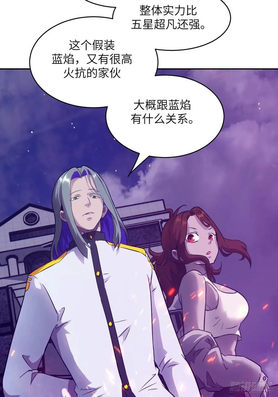 109 吞火43