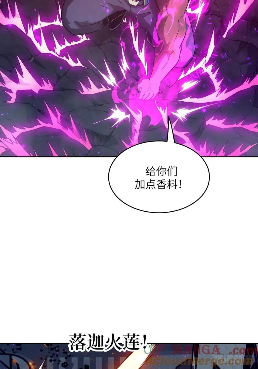 109 吞火3