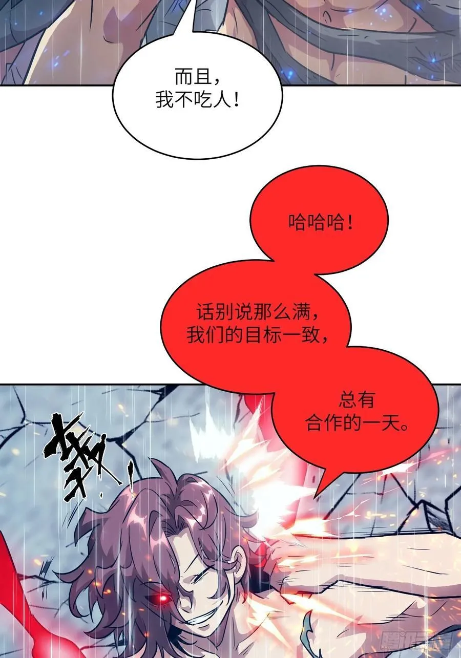 103 谁更像怪物10