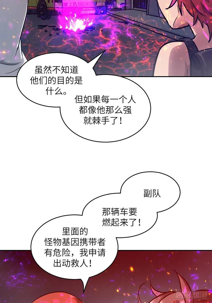 109 吞火8