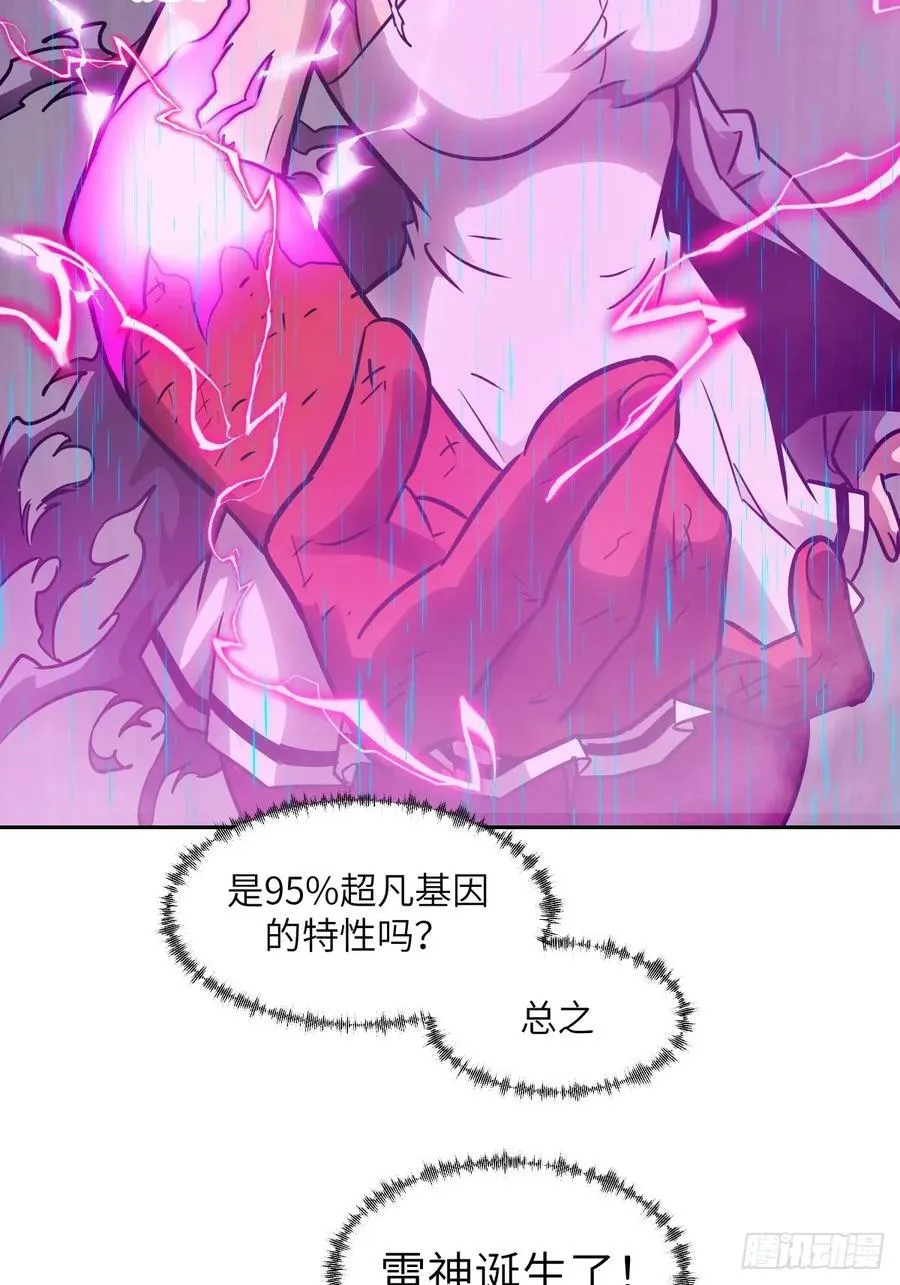 100 雷神降临62