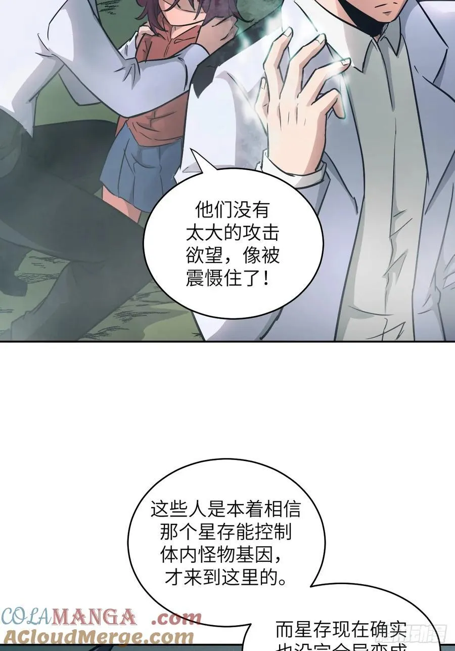 107 可控的怪物15