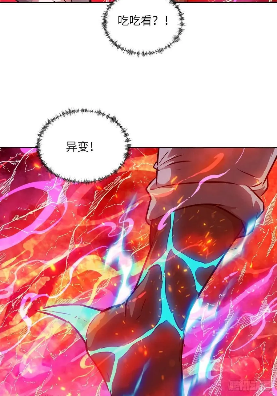 109 吞火55