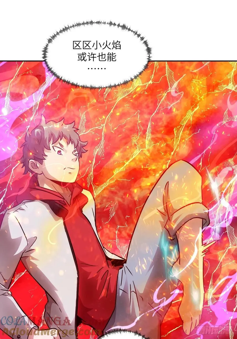 109 吞火54