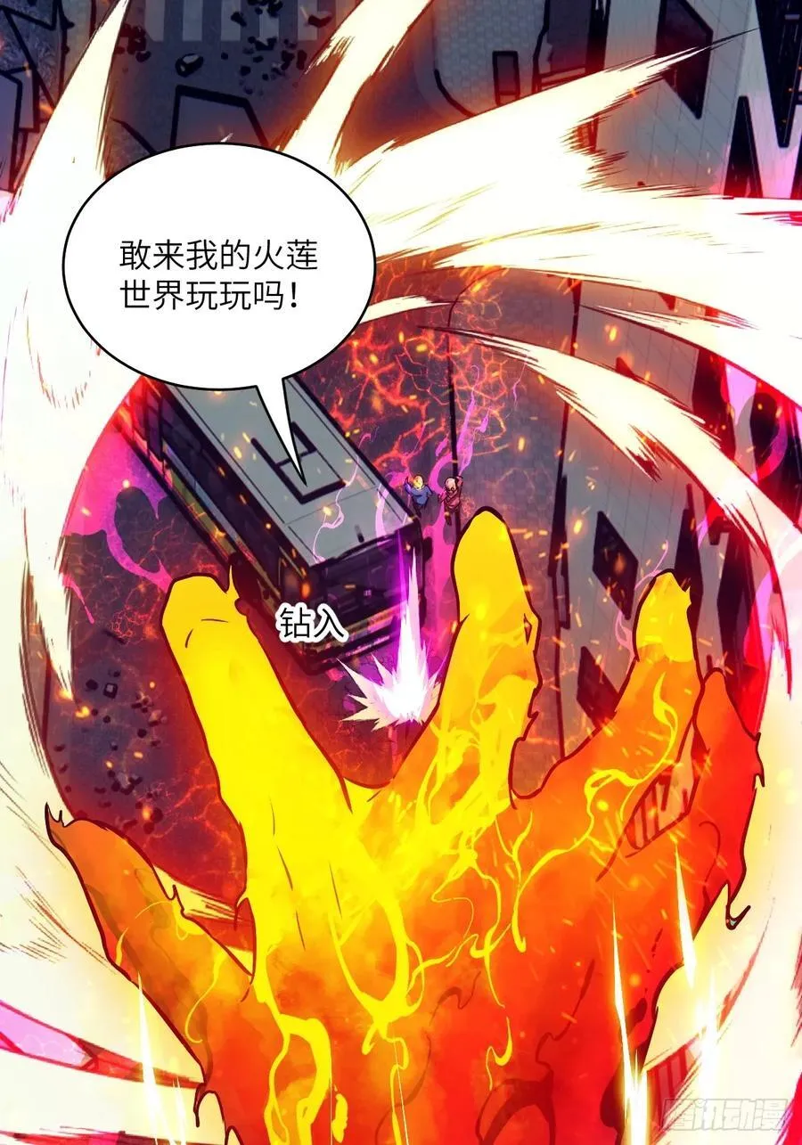 109 吞火4