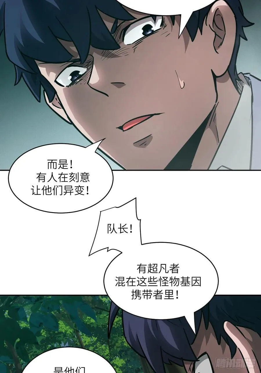 106 魔王34