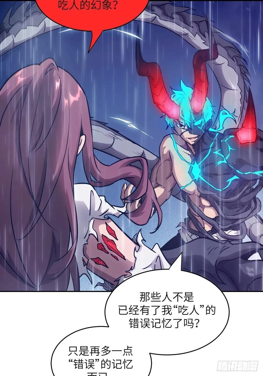 103 谁更像怪物37