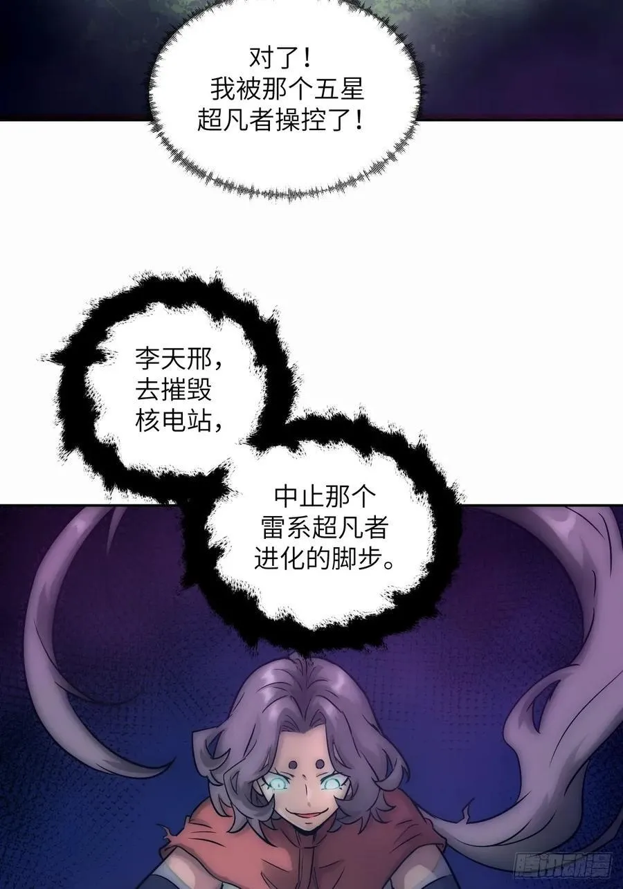 096 我是罪人1
