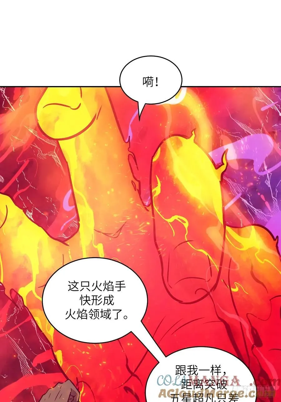 109 吞火60