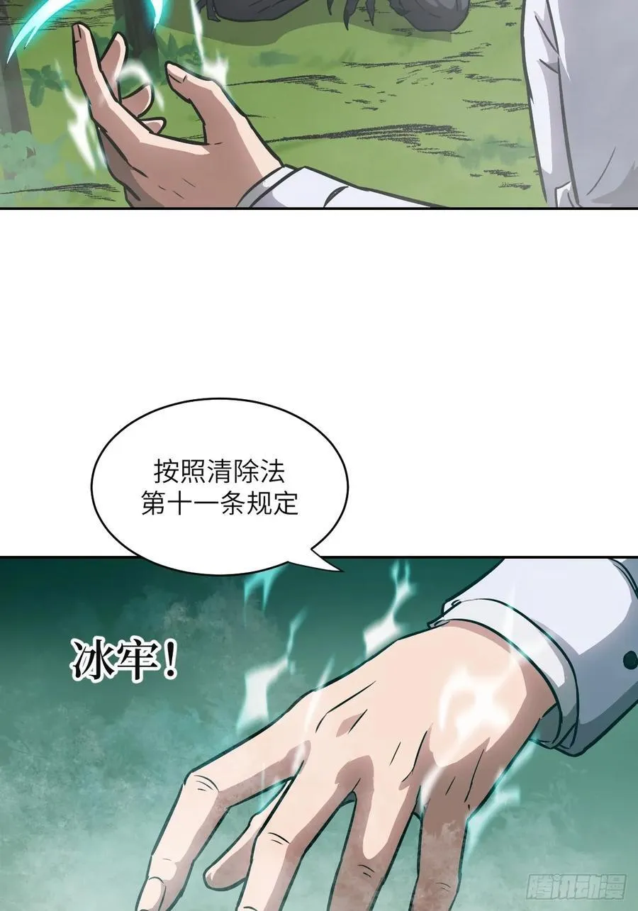 106 魔王13