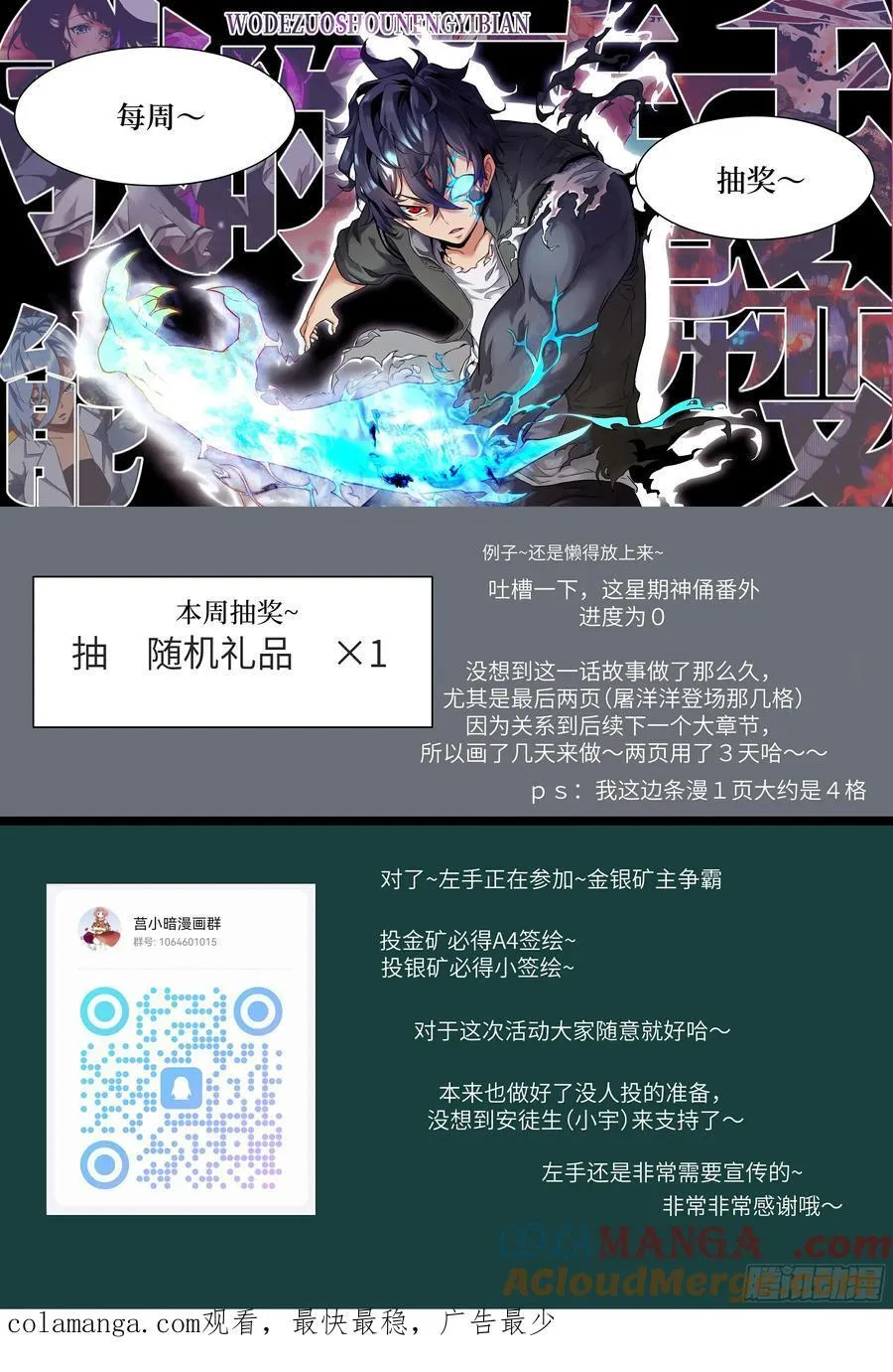 108 蹭网72