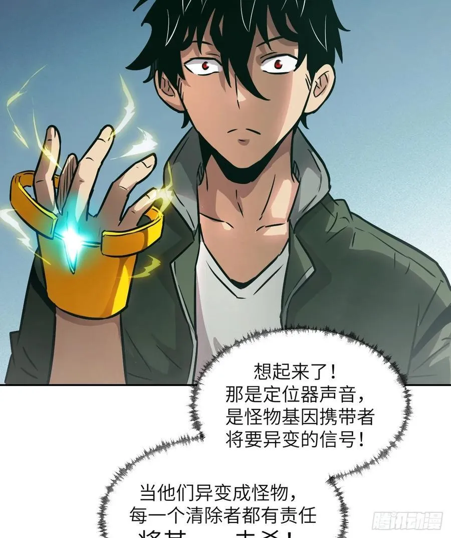 105 人类还是怪物71