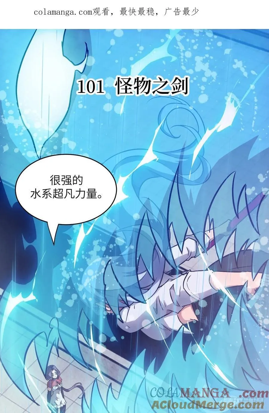101 怪物之剑0
