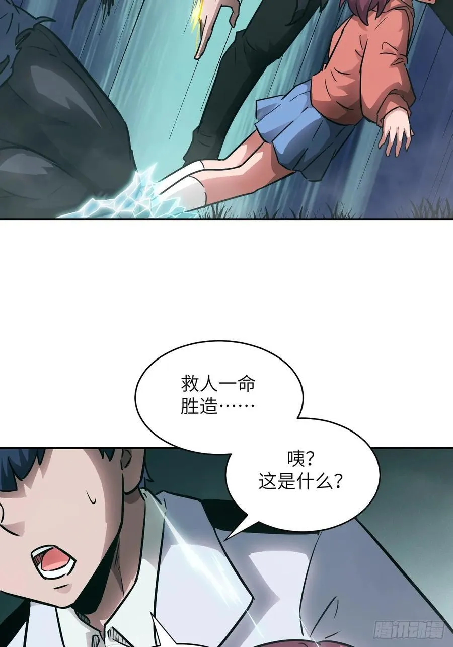 106 魔王32