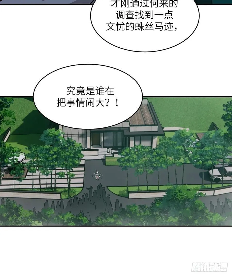 105 人类还是怪物47