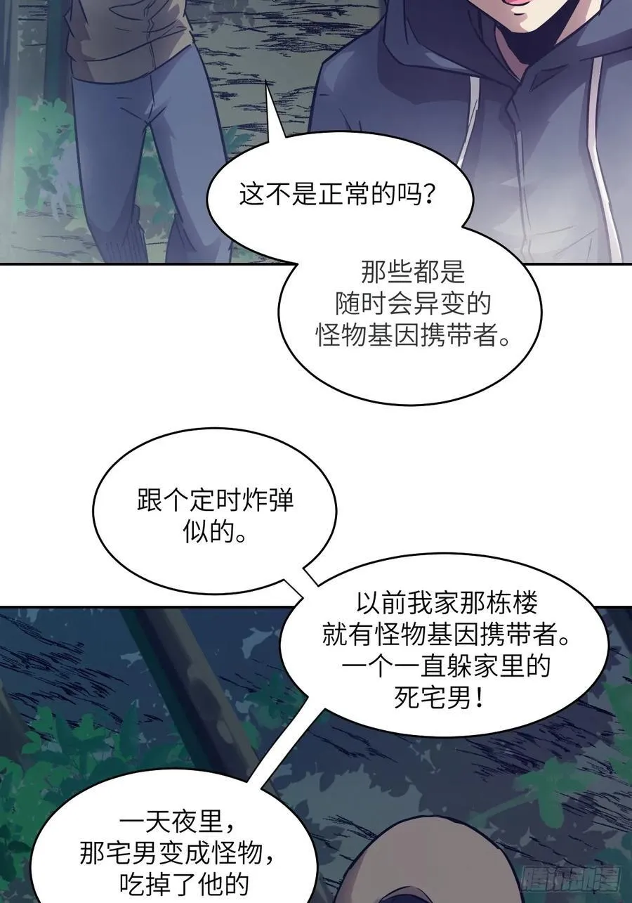 107 可控的怪物1