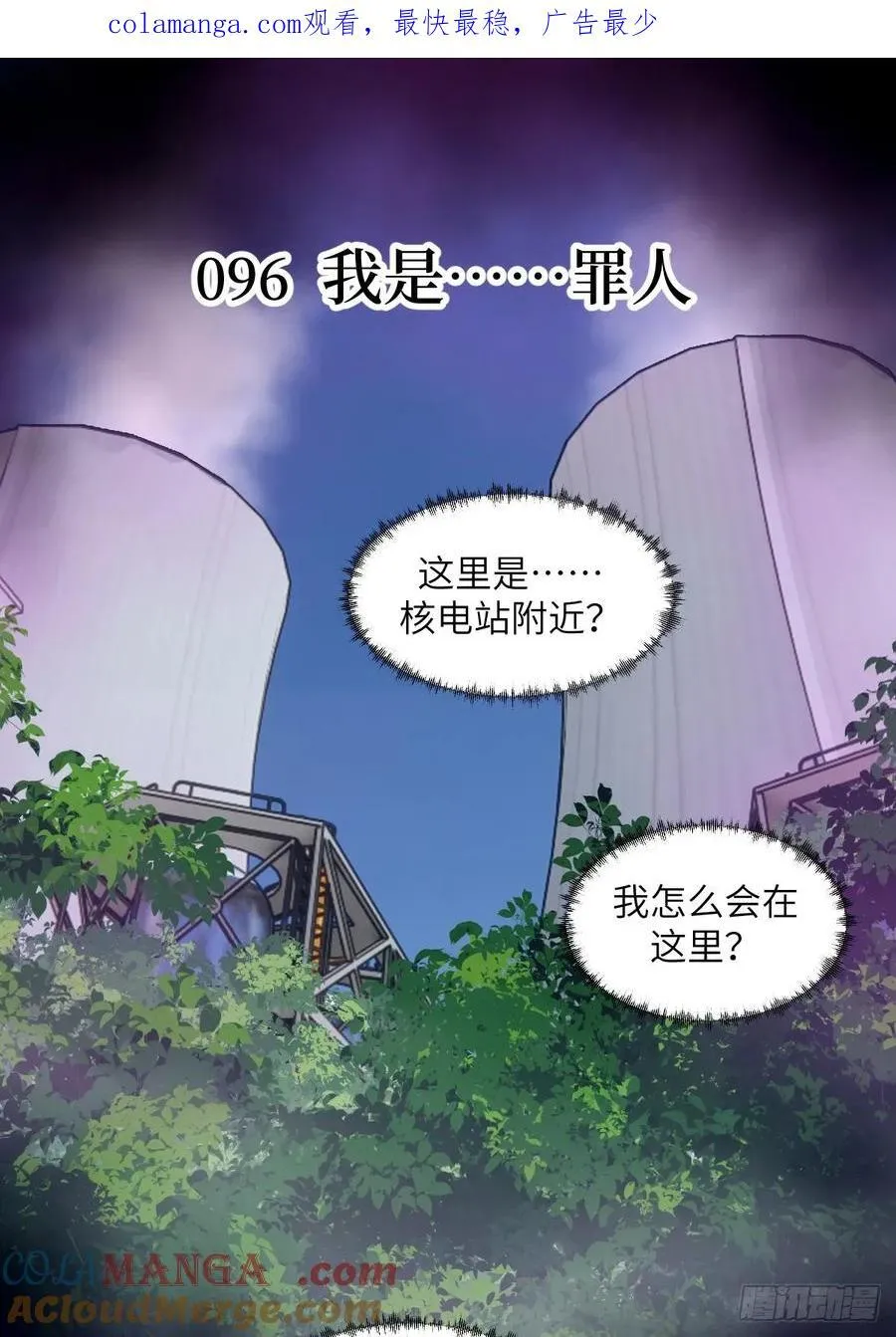 096 我是罪人0