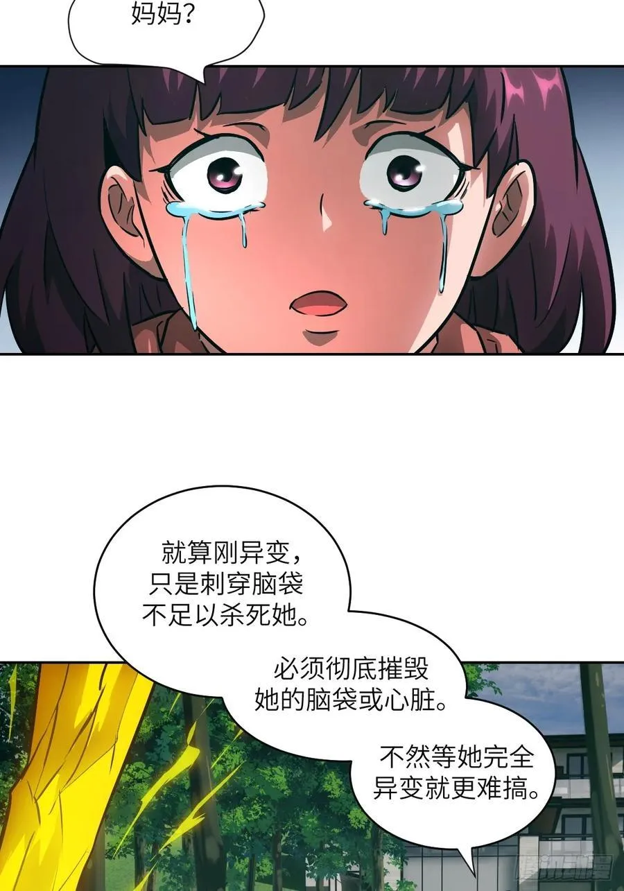 106 魔王10