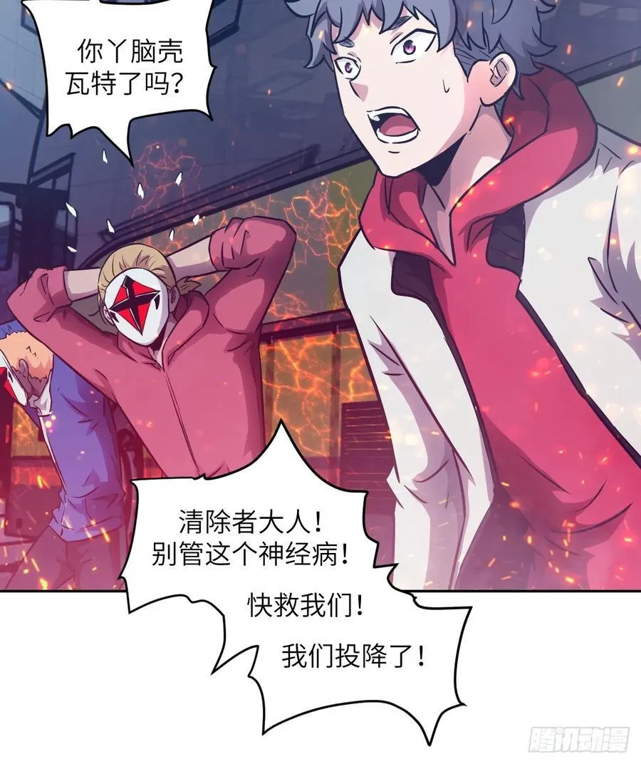 109 吞火29