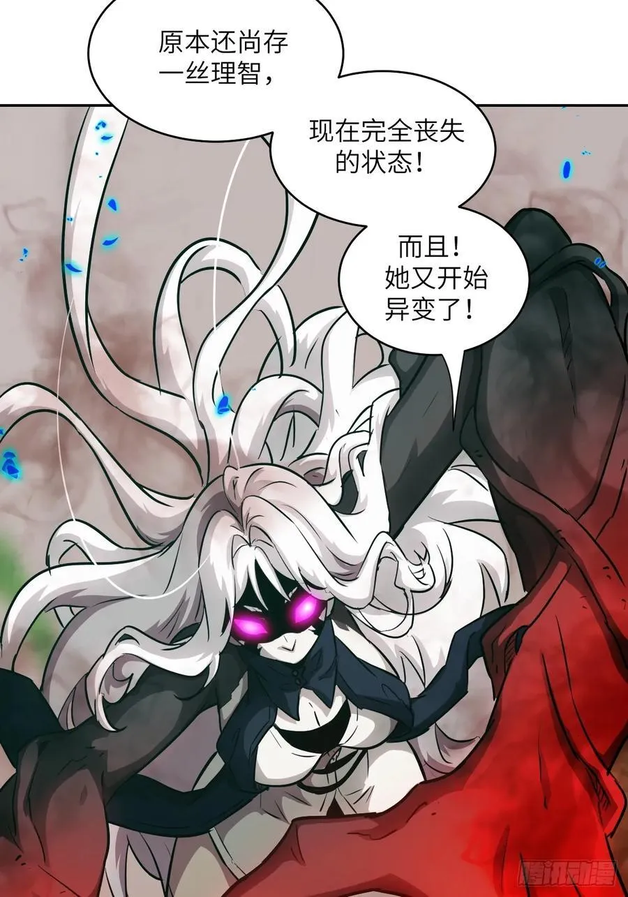 105 人类还是怪物8