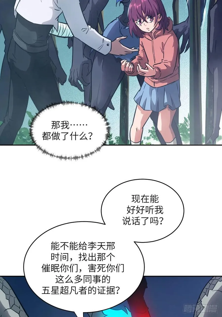 107 可控的怪物50
