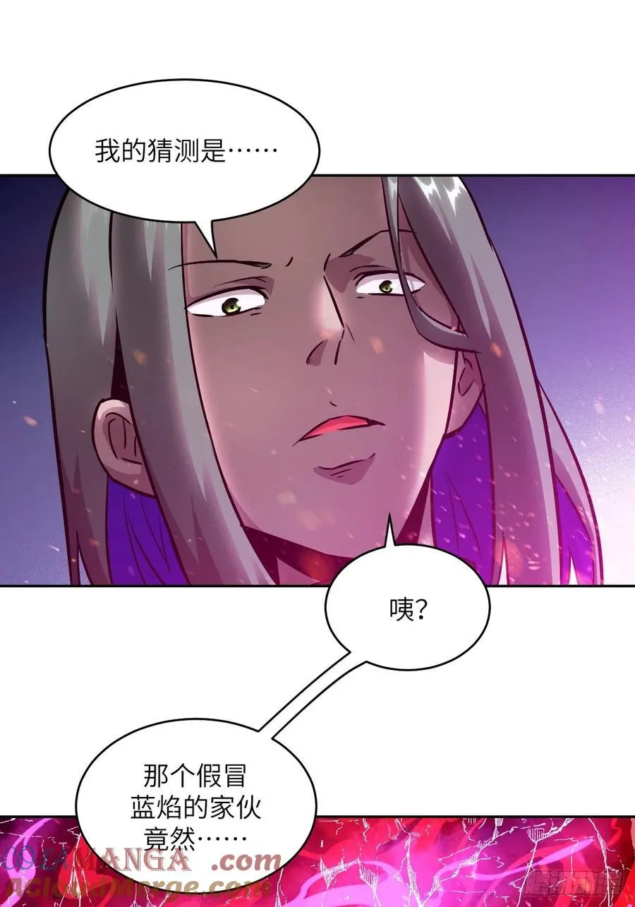 109 吞火48