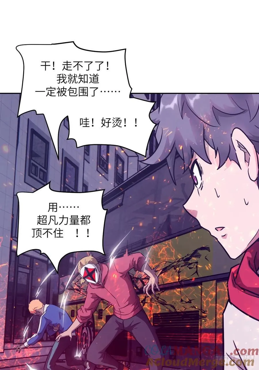 109 吞火24