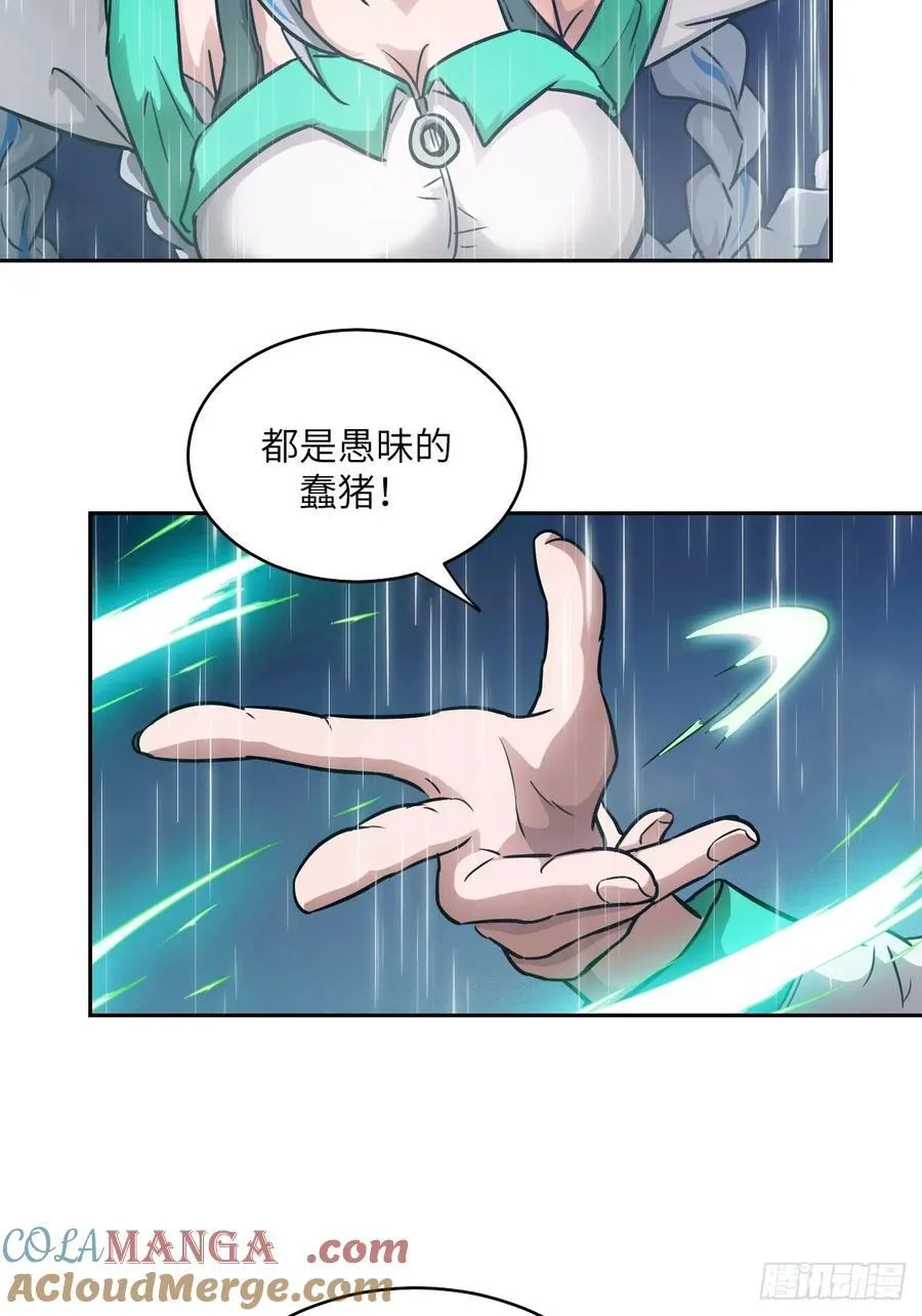 101 怪物之剑57