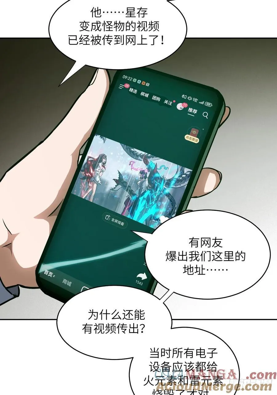 105 人类还是怪物45