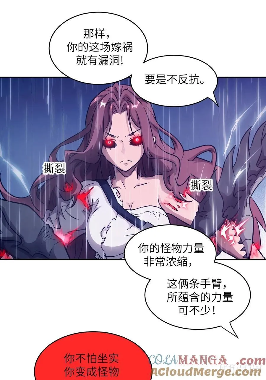 103 谁更像怪物36