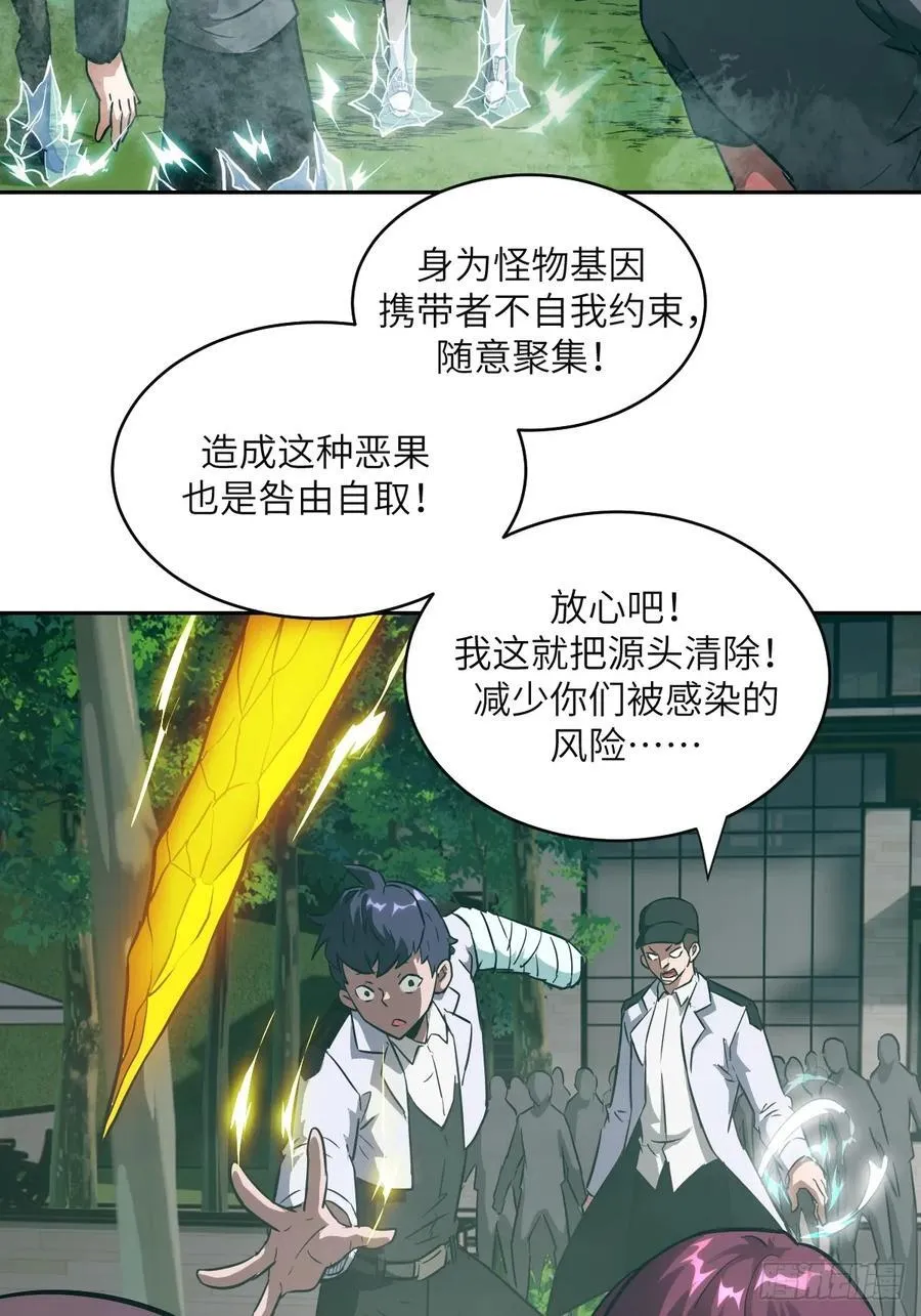 106 魔王16