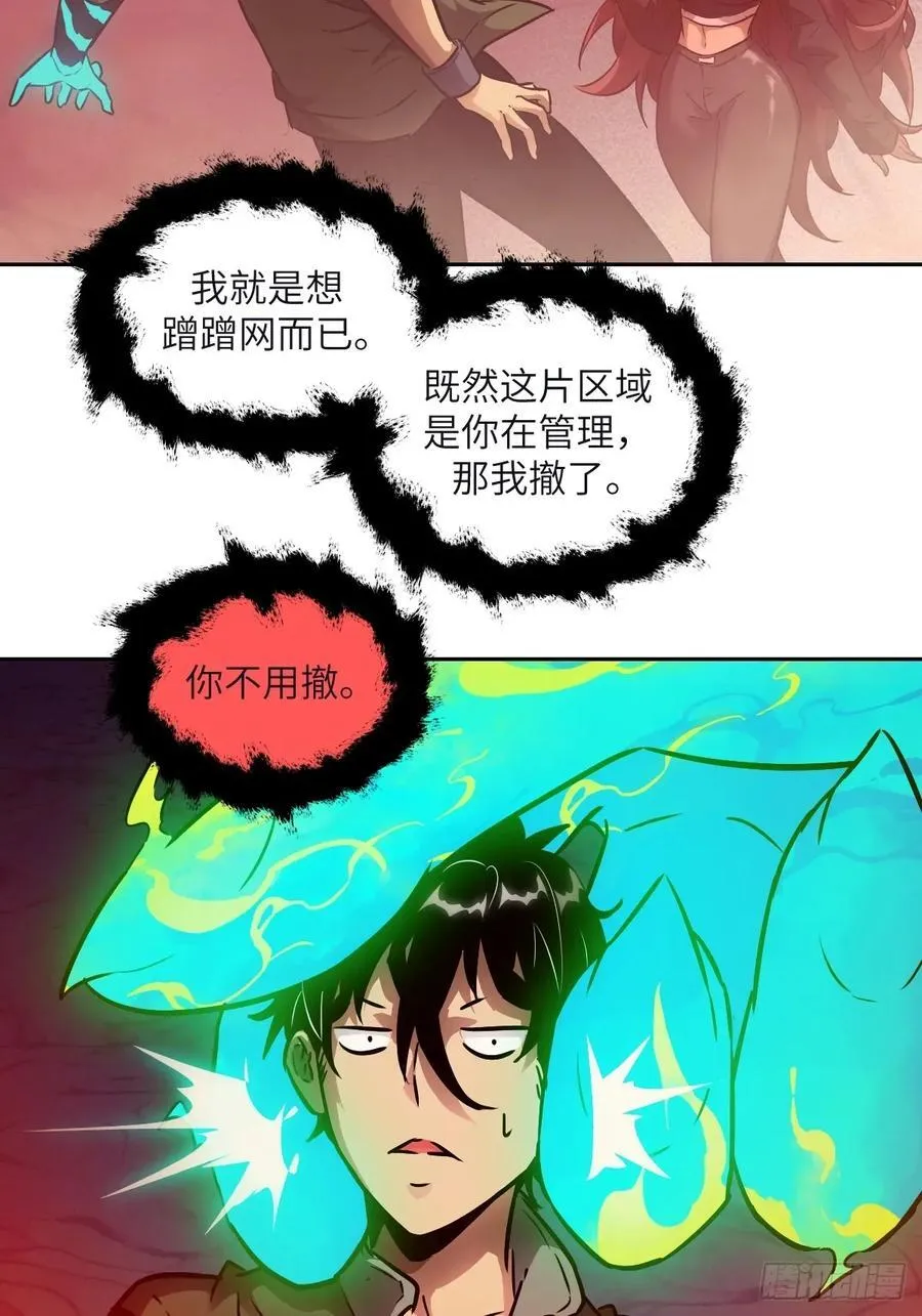 108 蹭网50