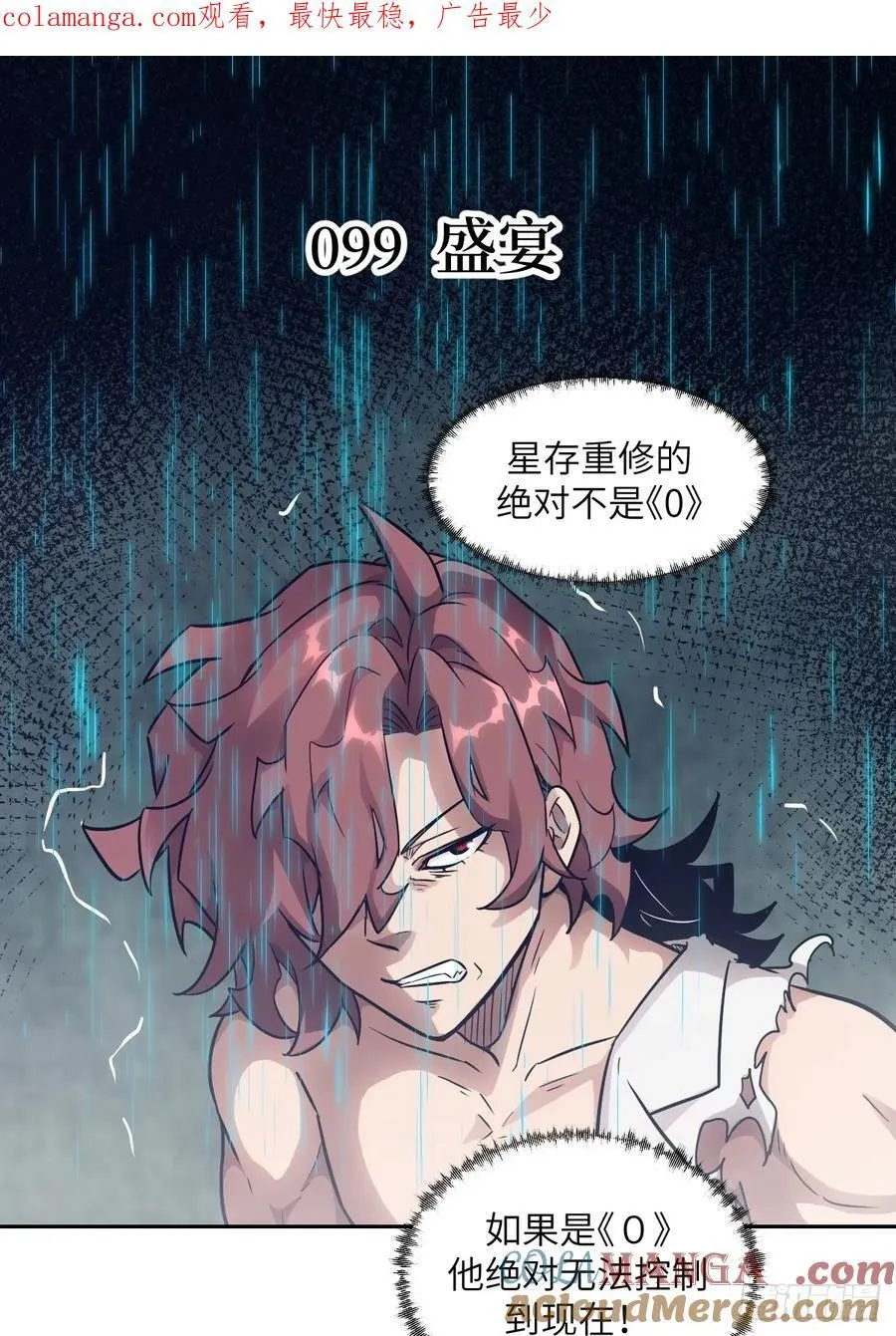 099 盛宴0