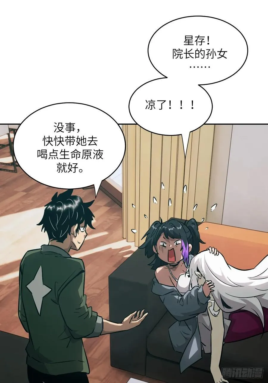 105 人类还是怪物32