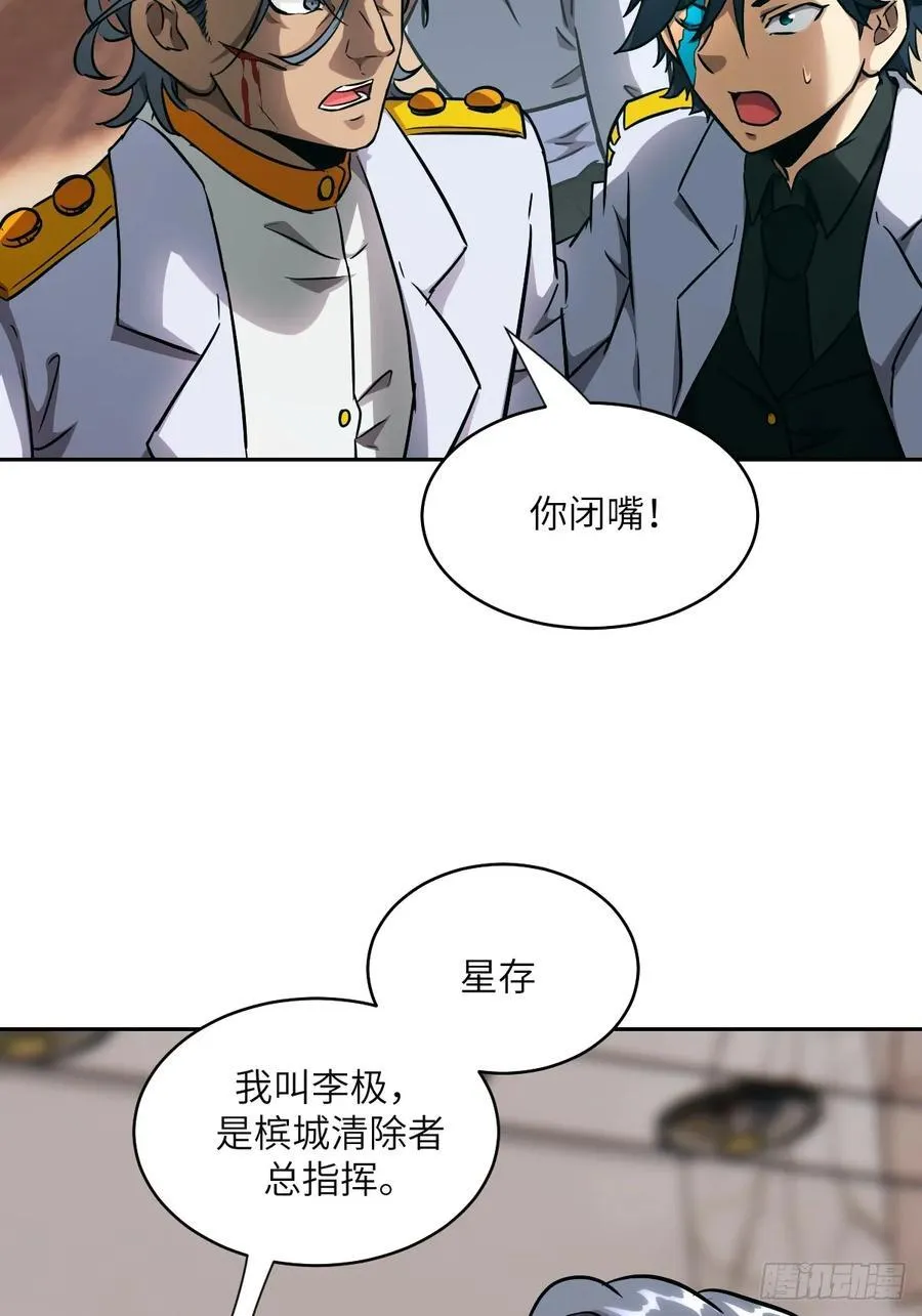 105 人类还是怪物38