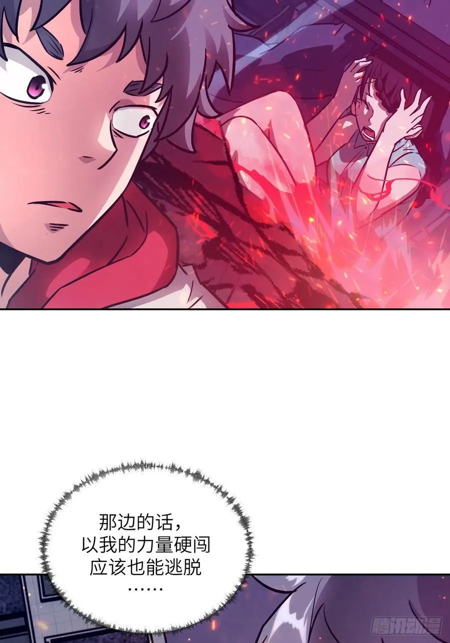 109 吞火38