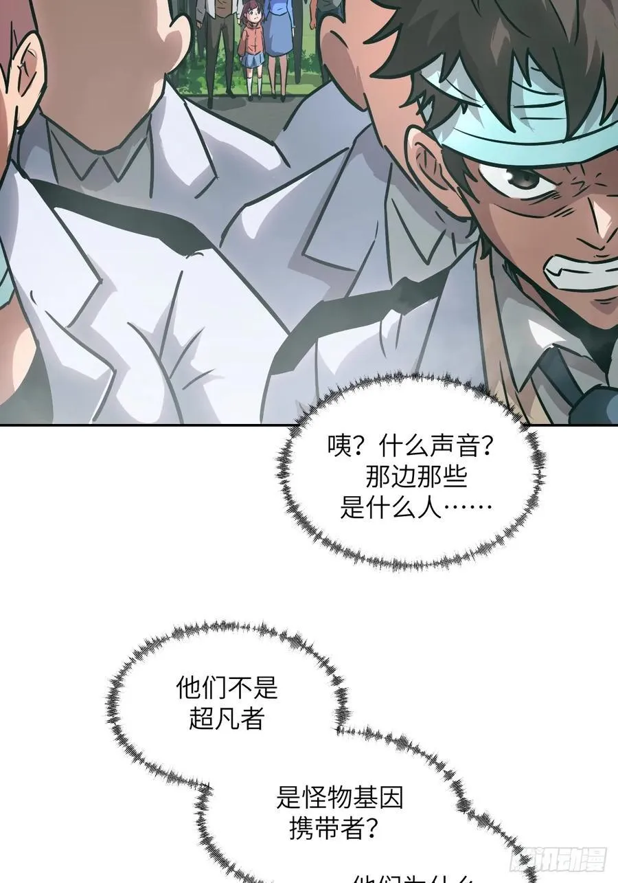 105 人类还是怪物68