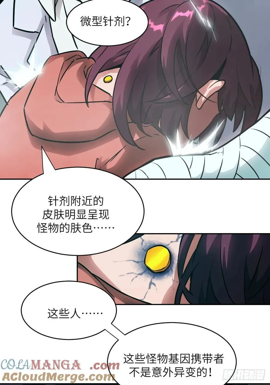 106 魔王33