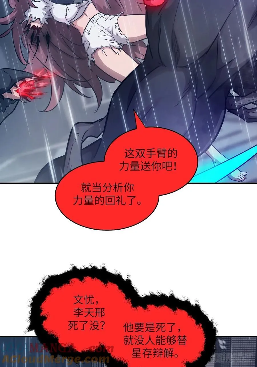 103 谁更像怪物39