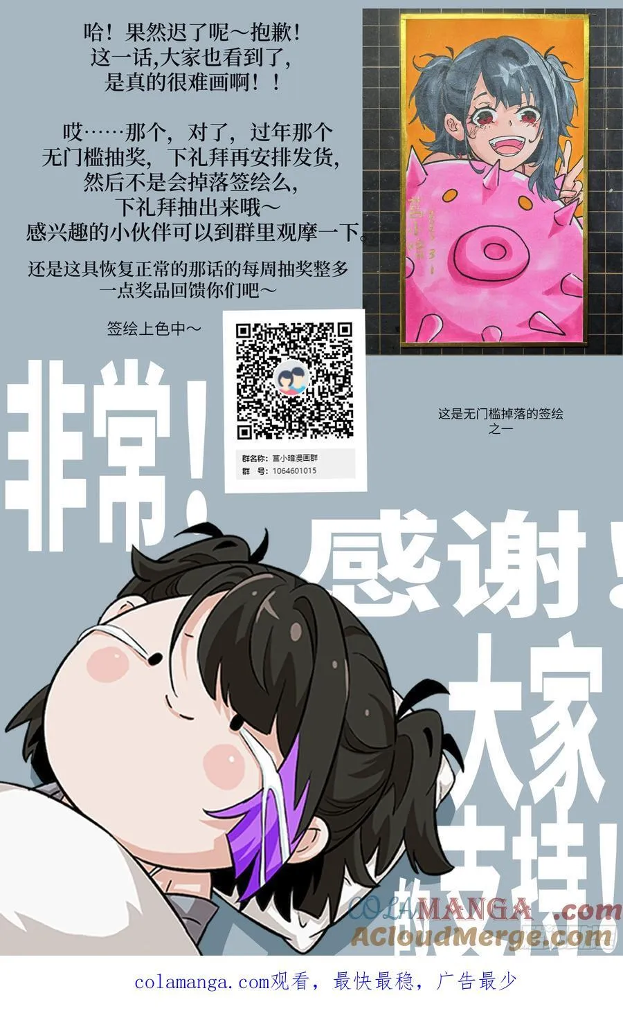 100 雷神降临72