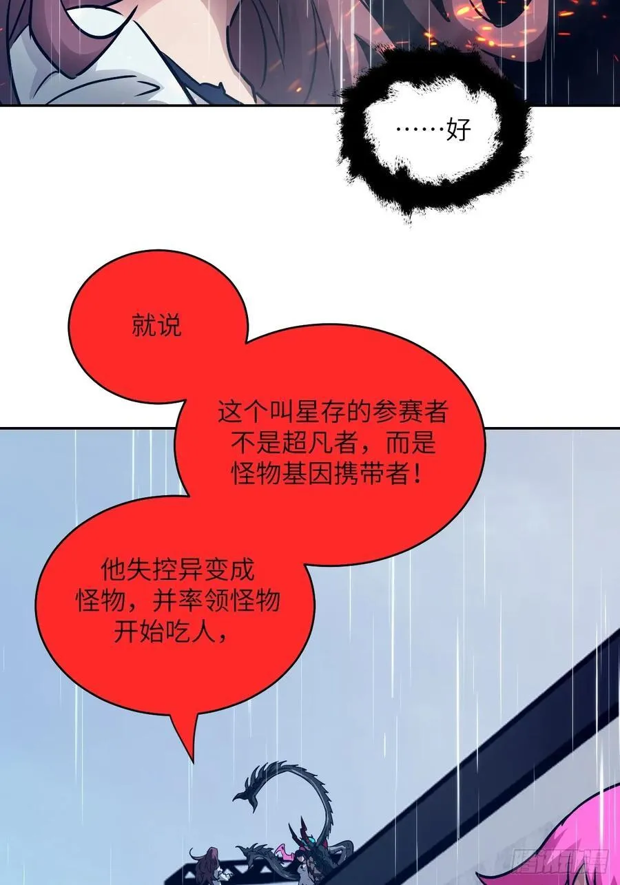 103 谁更像怪物28