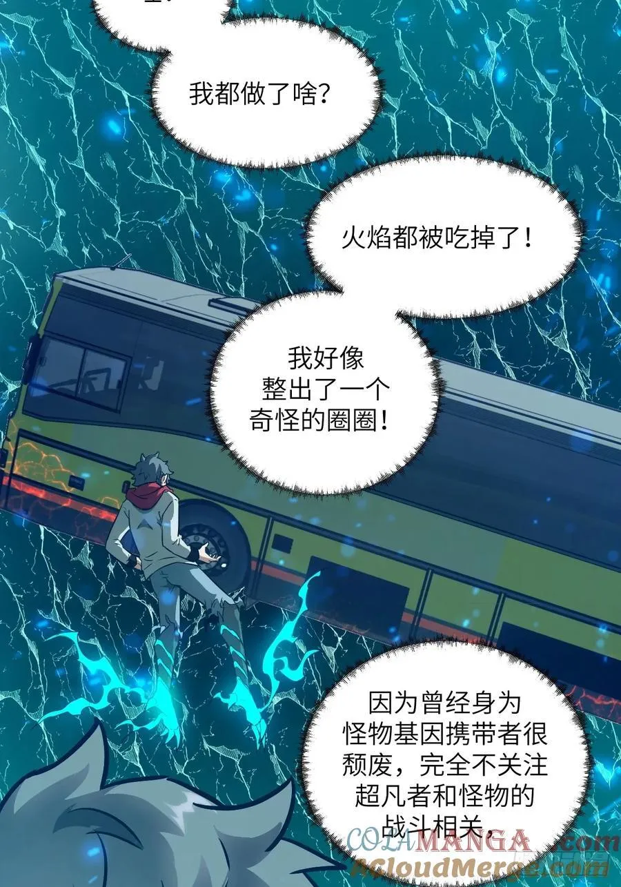 109 吞火69