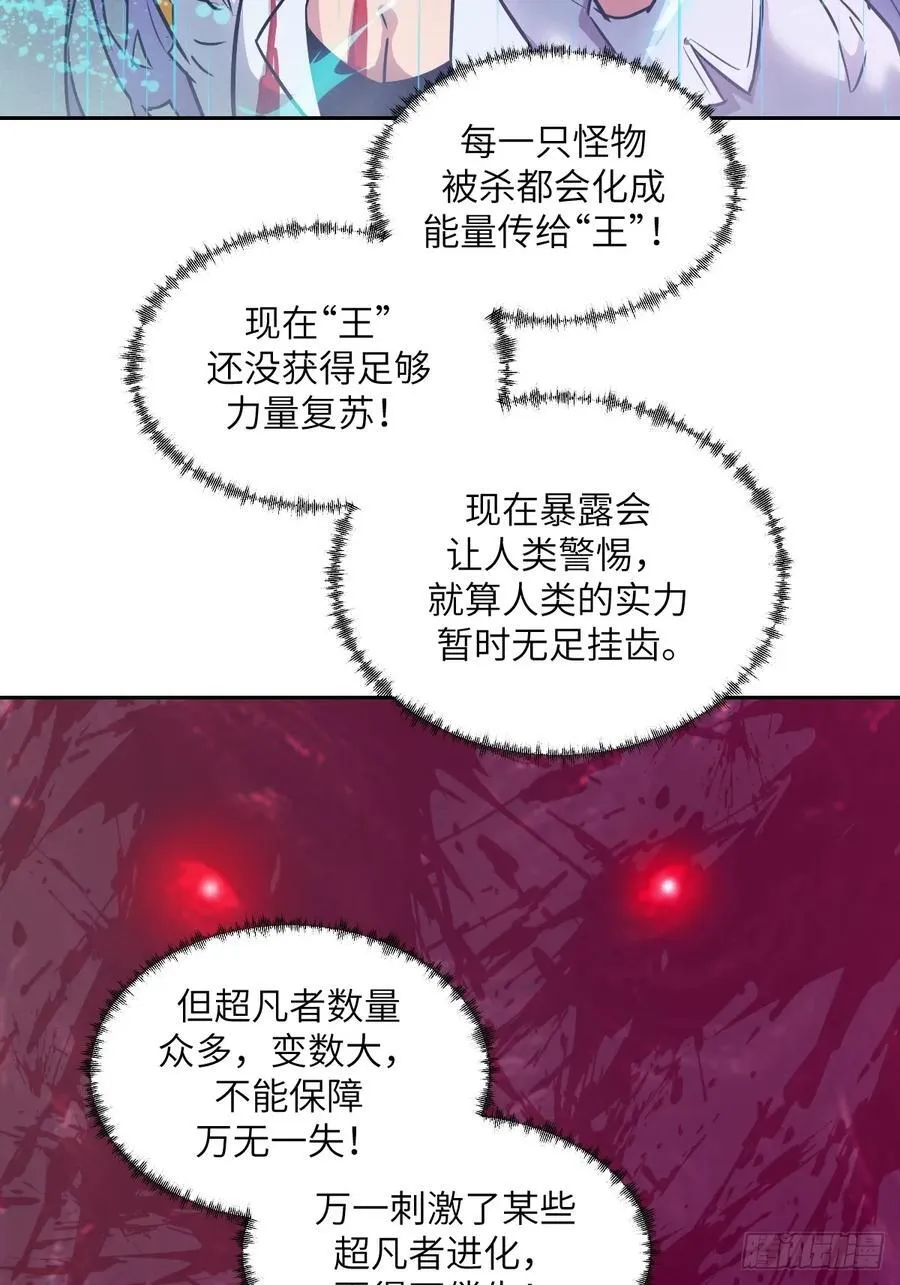 101 怪物之剑13