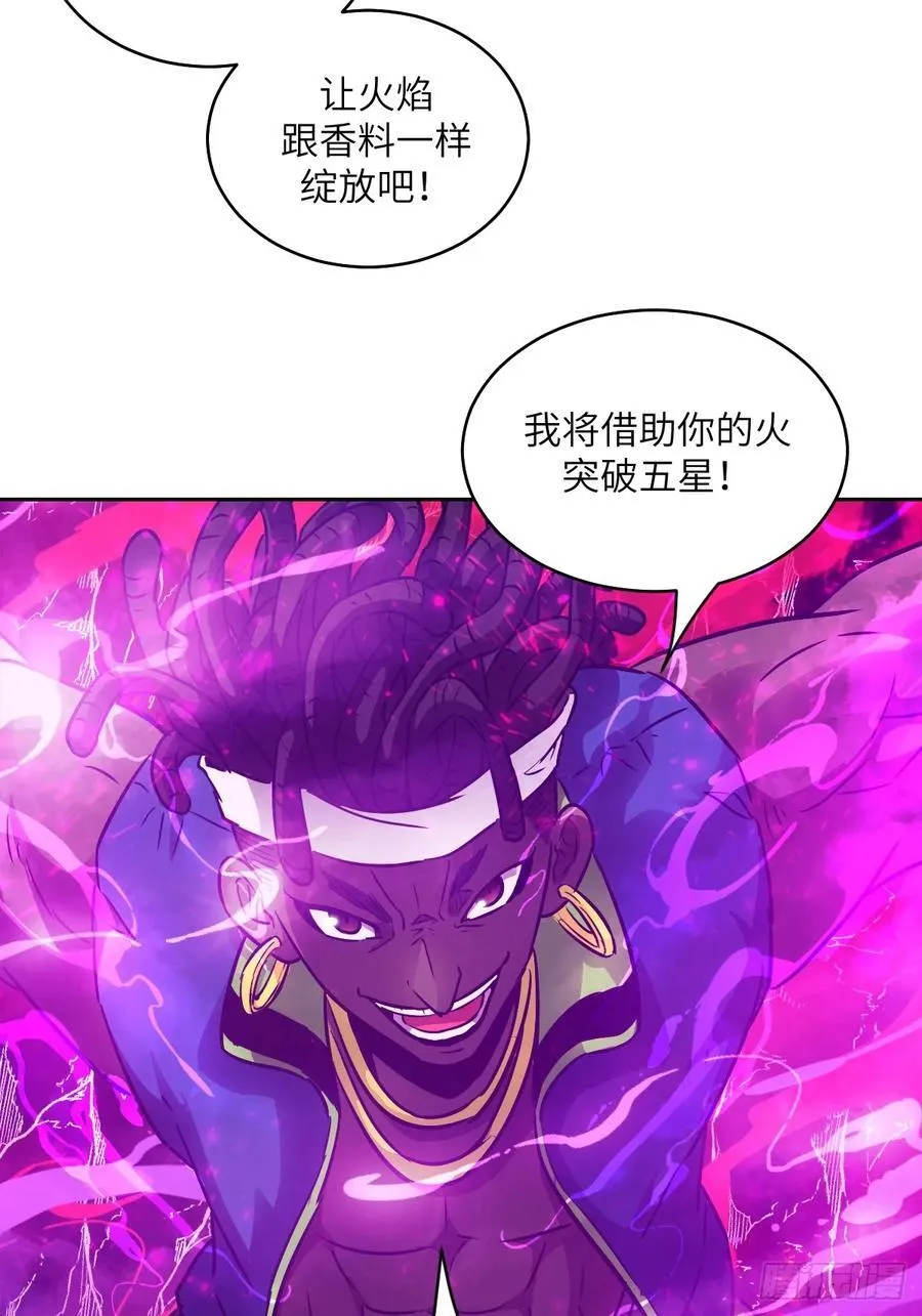 109 吞火62