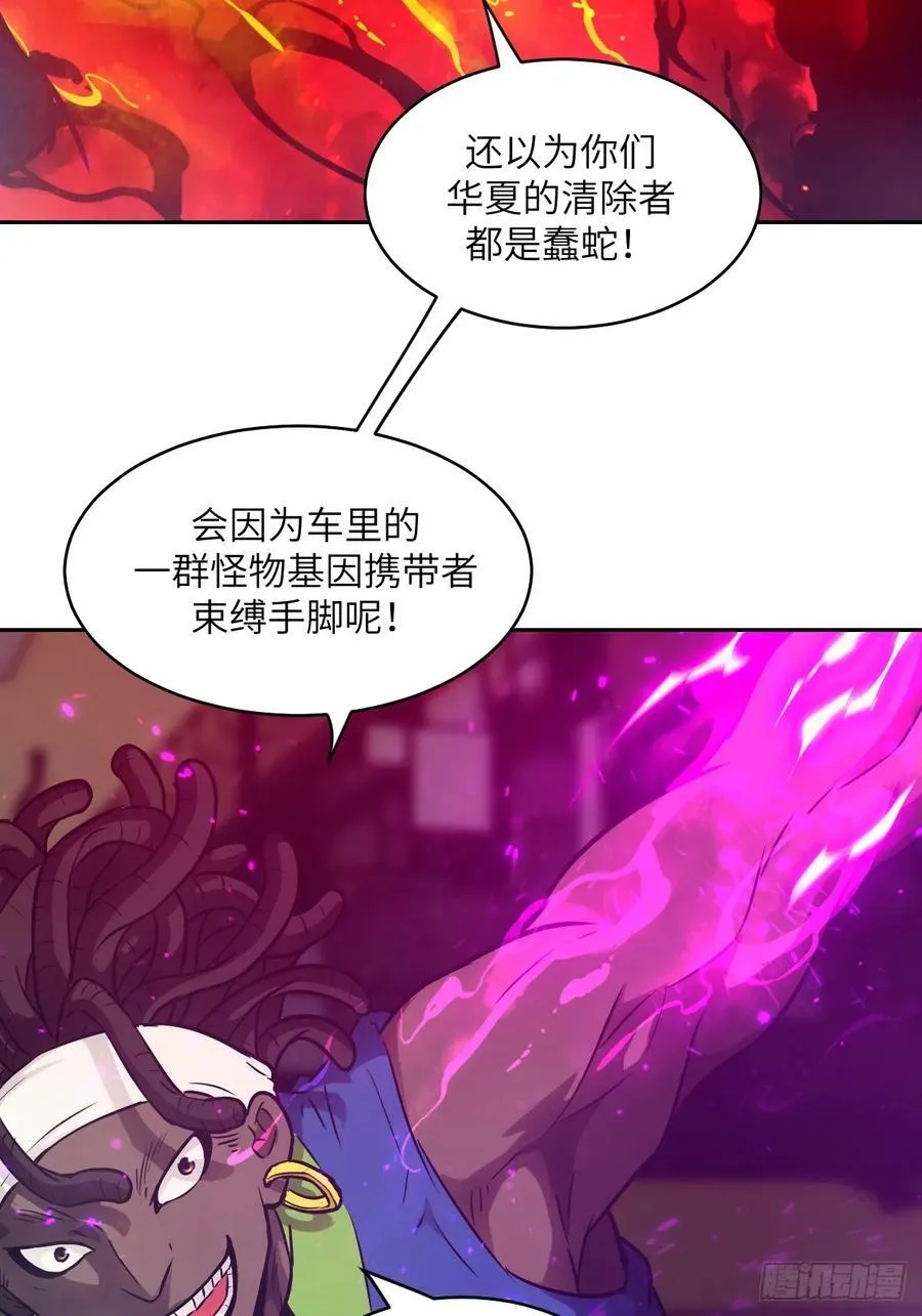 109 吞火1