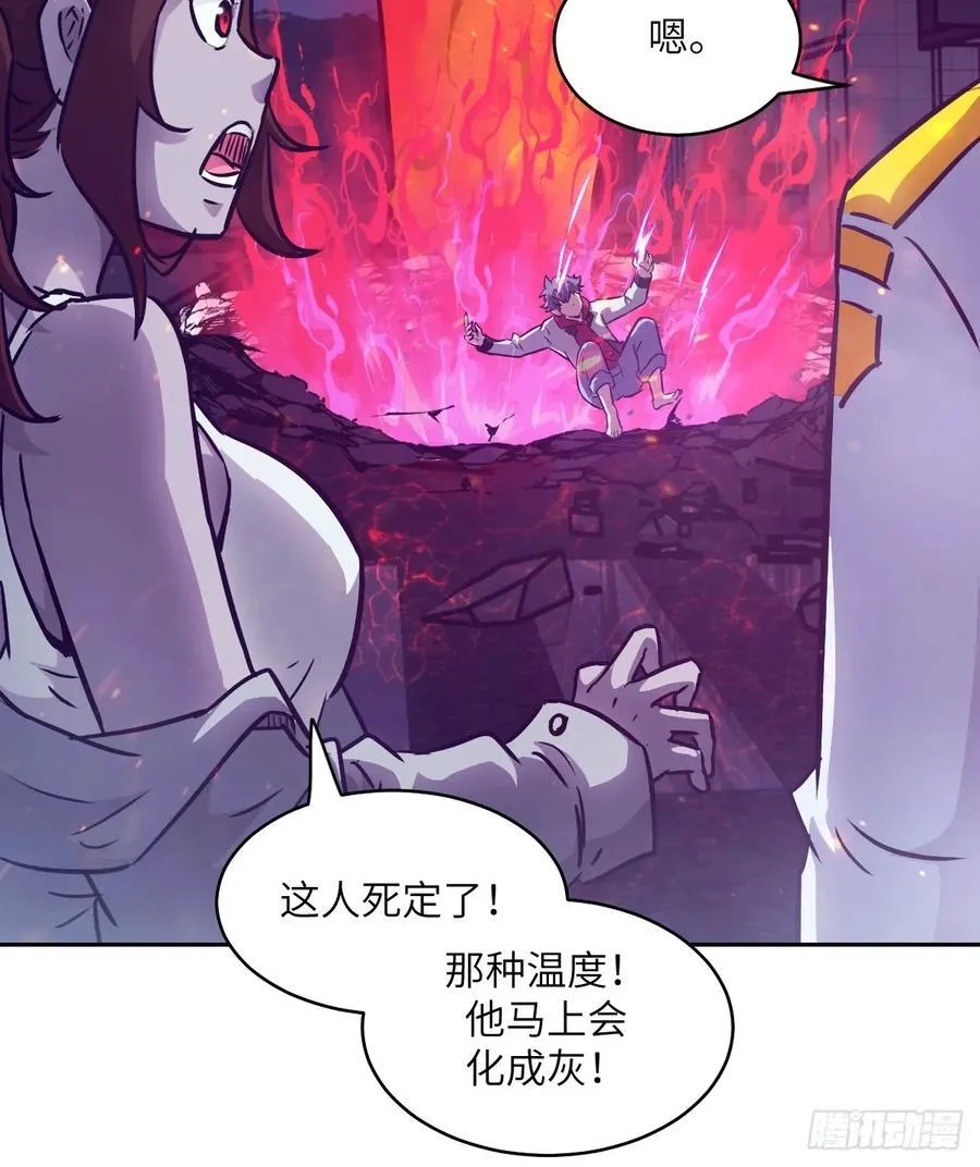 109 吞火41