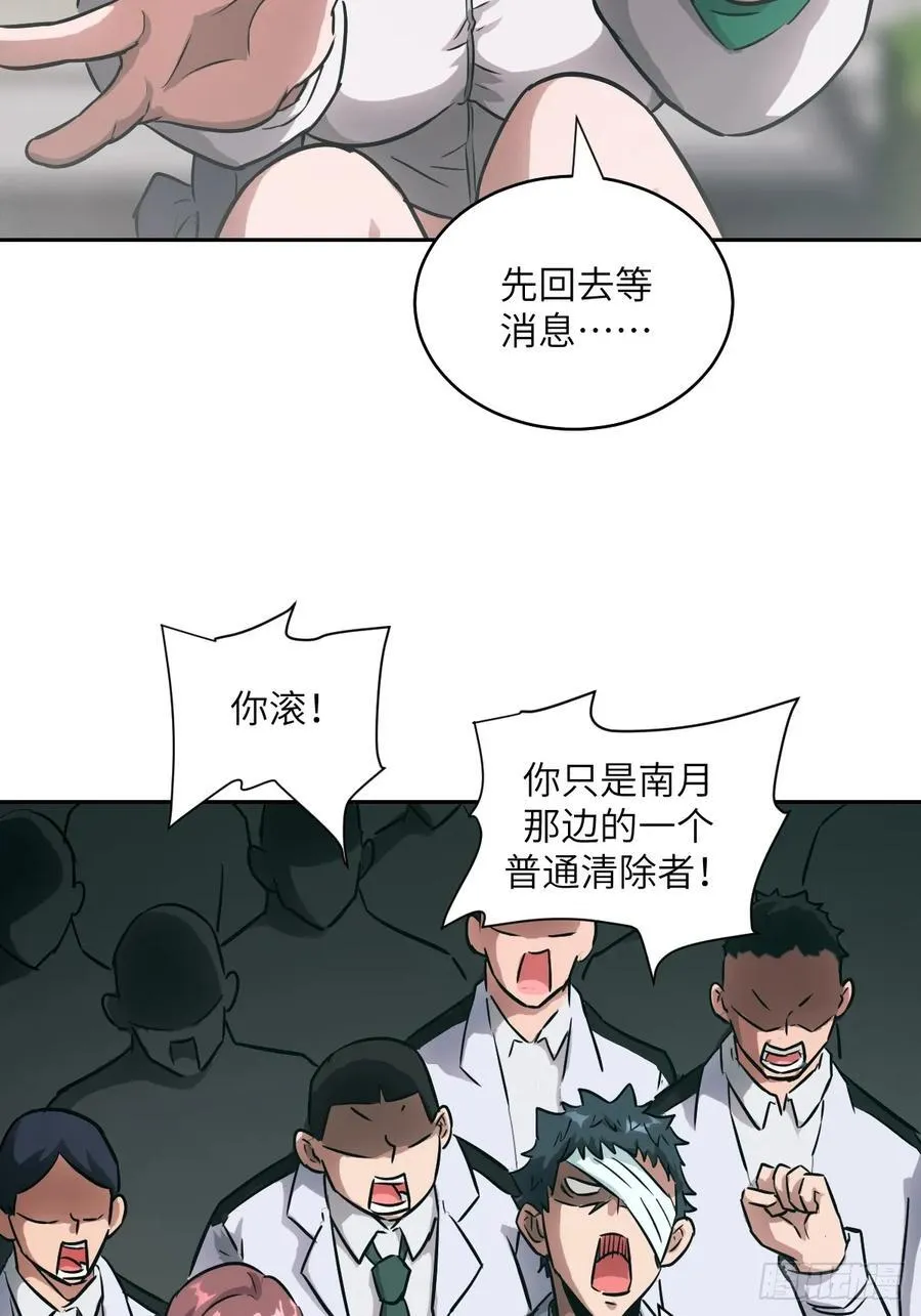 105 人类还是怪物49