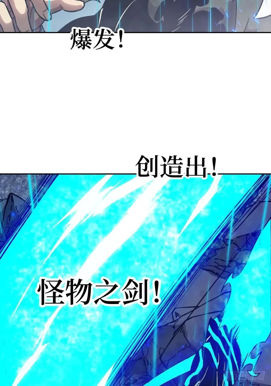 101 怪物之剑52